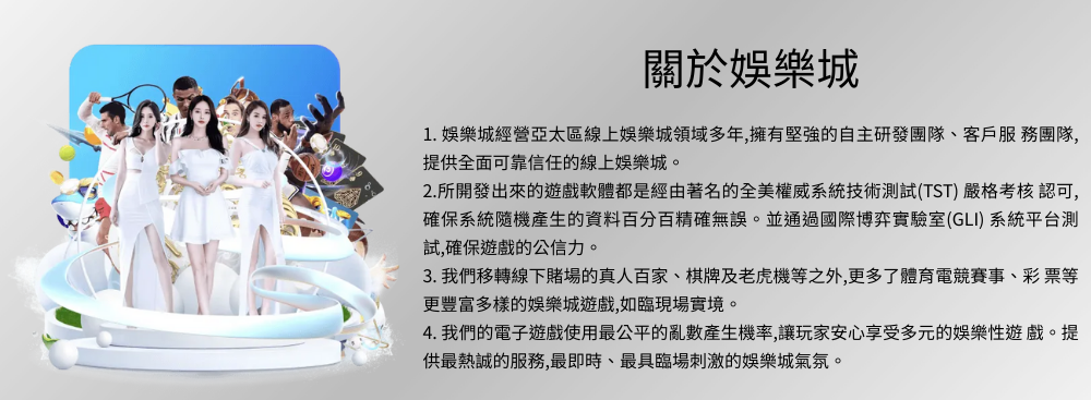 締寶娛樂城